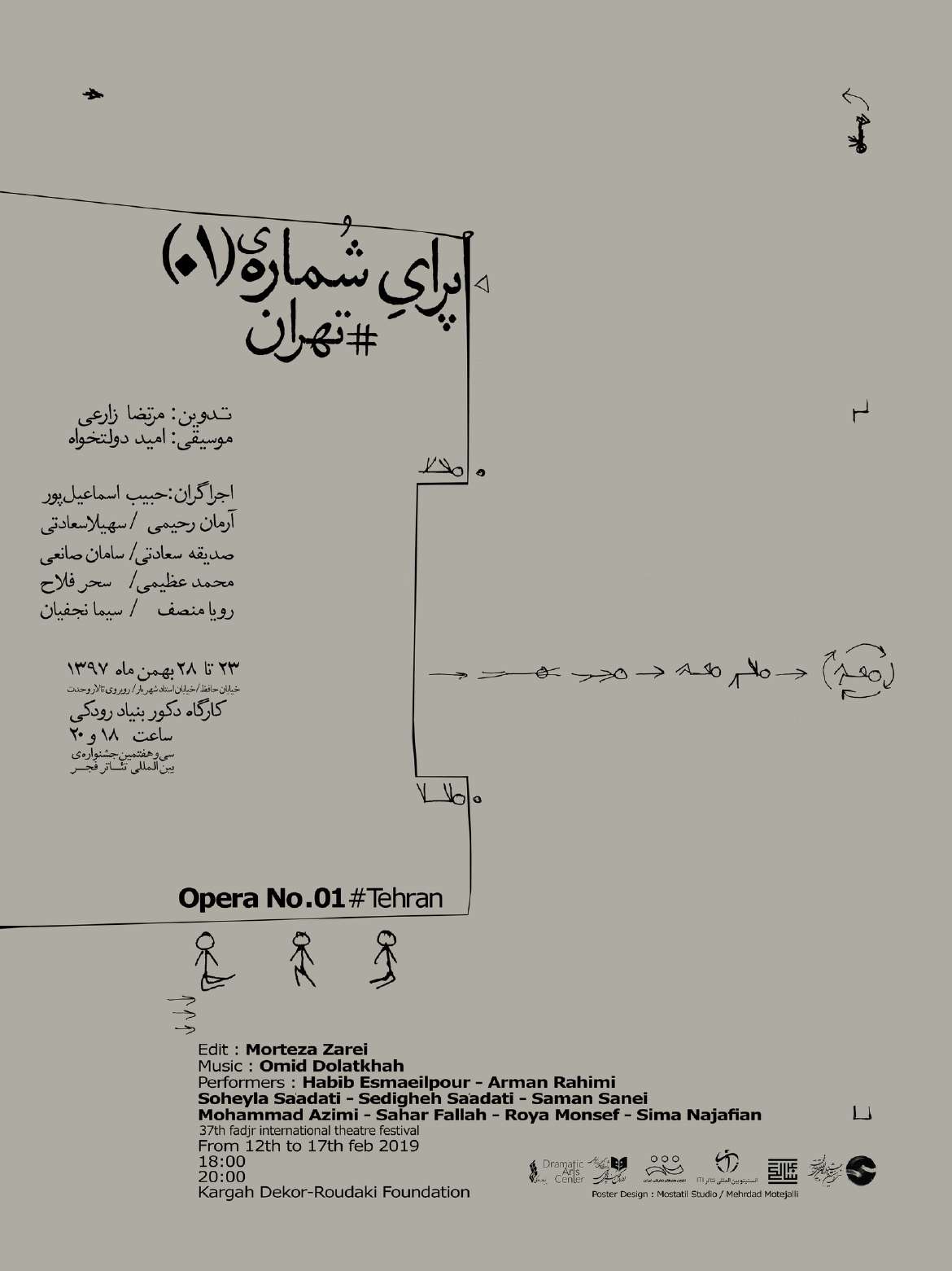 Opera No.01 1