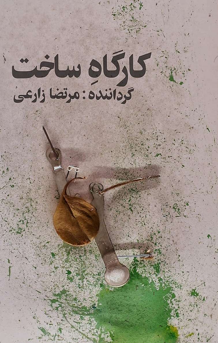 Sakht Workshop 2